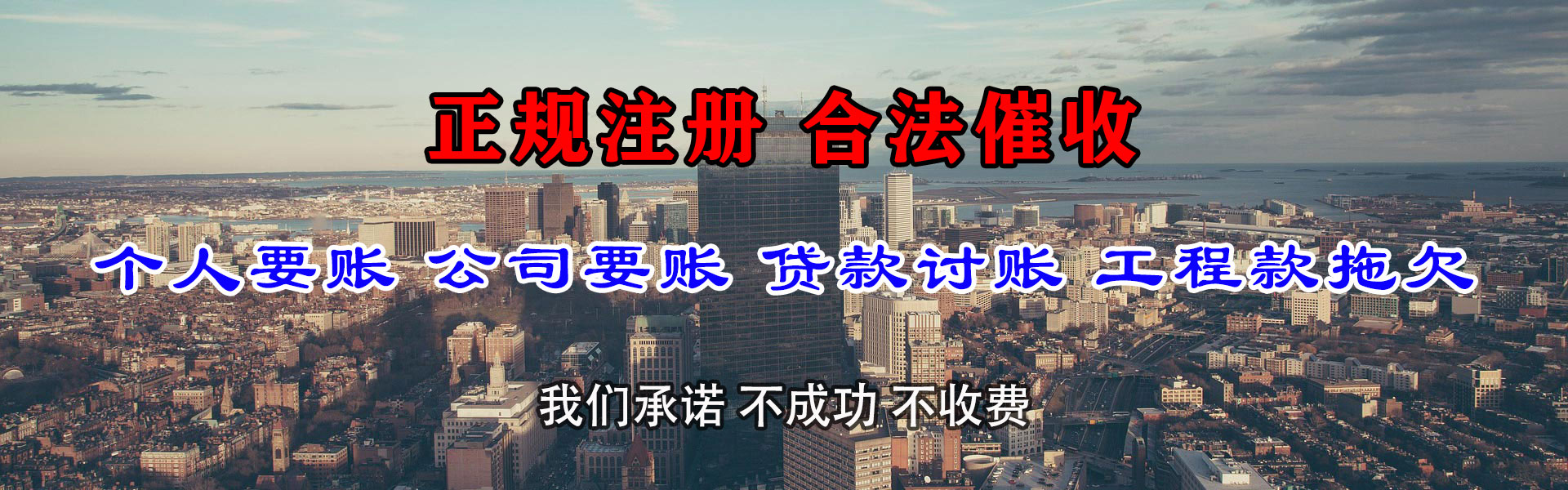 济阳追账公司